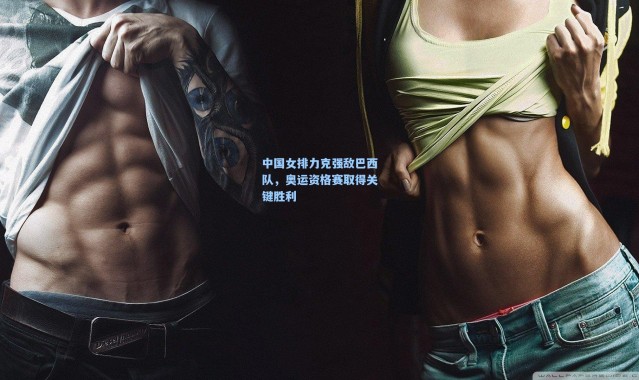 中国女排力克强敌巴西队,奥运资格赛取得关键胜利
